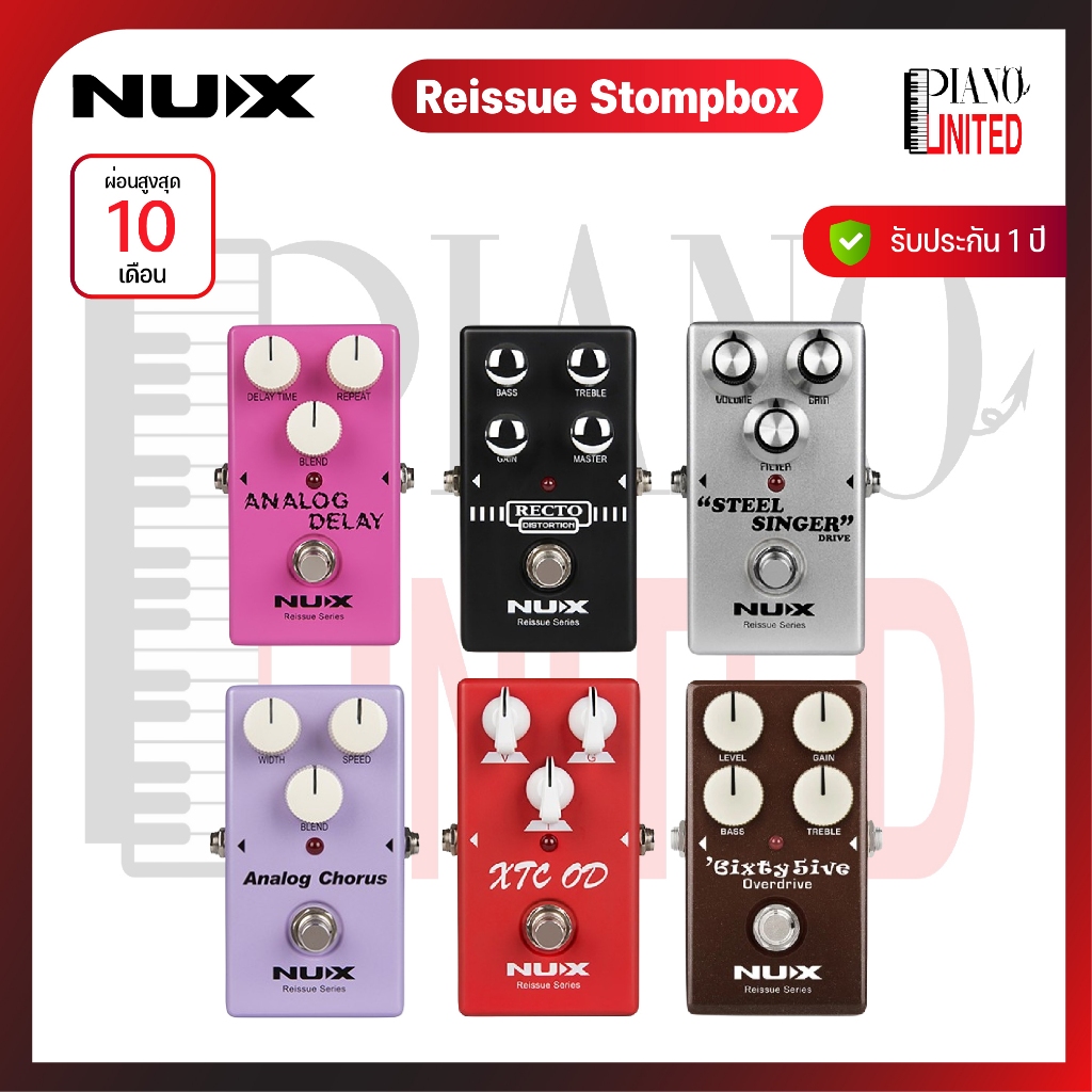 เอฟเฟคก้อนกีต้าร์🎵NUX Reissue Stompbox Effect Guitar🎵ของแท้100%✅