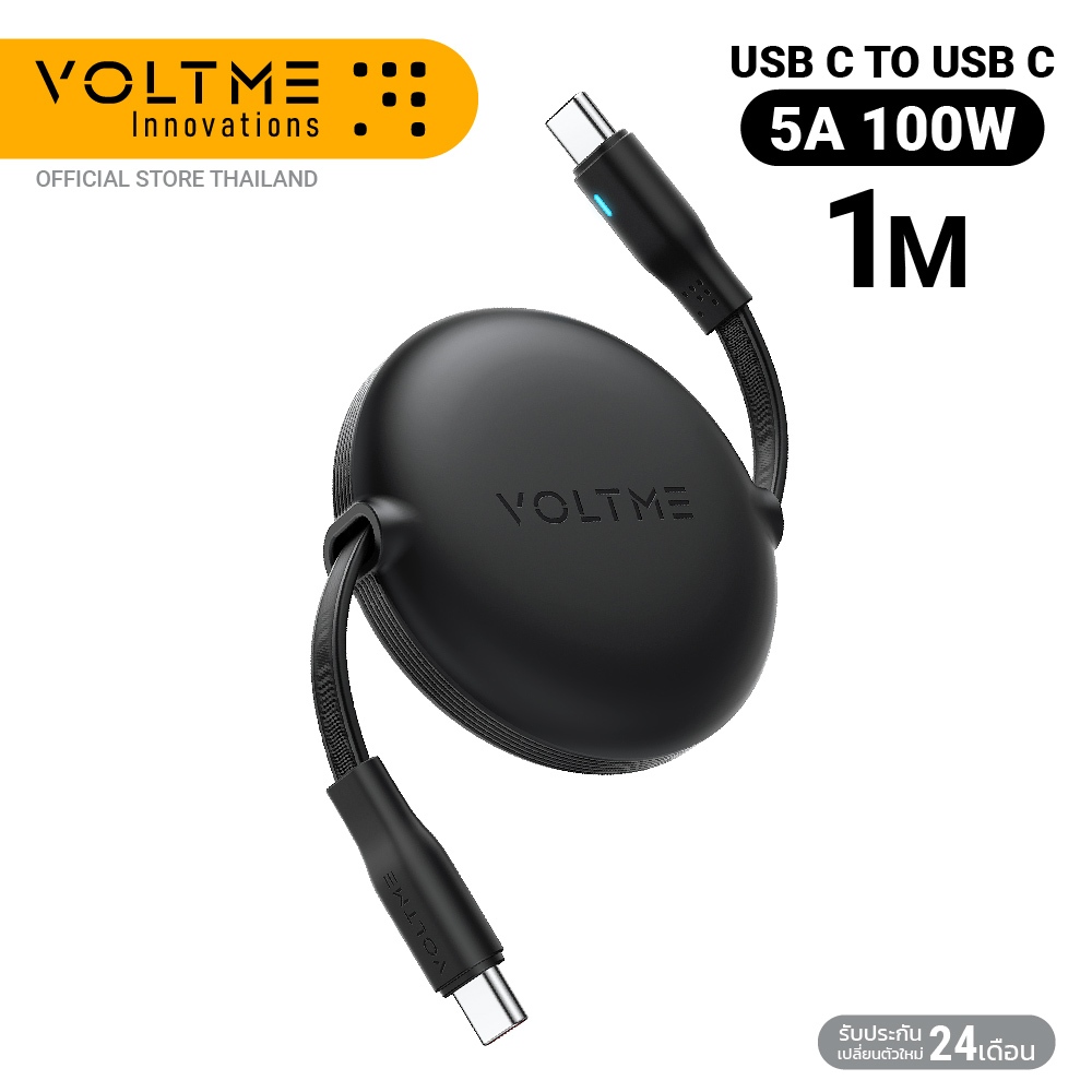 VOLTME POWERLINK YOYO RETRACTABLE USB-C TO USB-C: 1M :100W