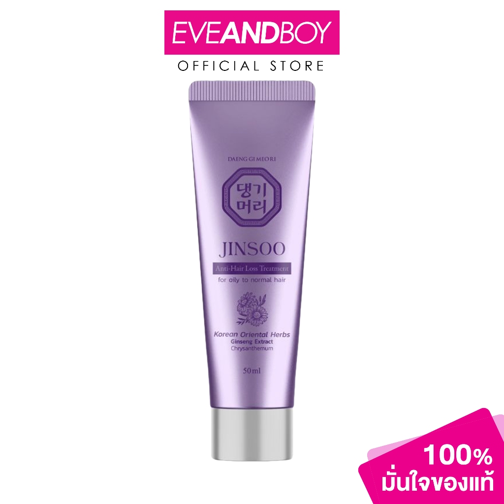 DAENG GI MEO RI - Jinsoo Anti-Hair Loss Treatment (50g.) แทงกีโมรี จินซู แอนตี้ แฮร์ลอส ทรีทเม้นท์