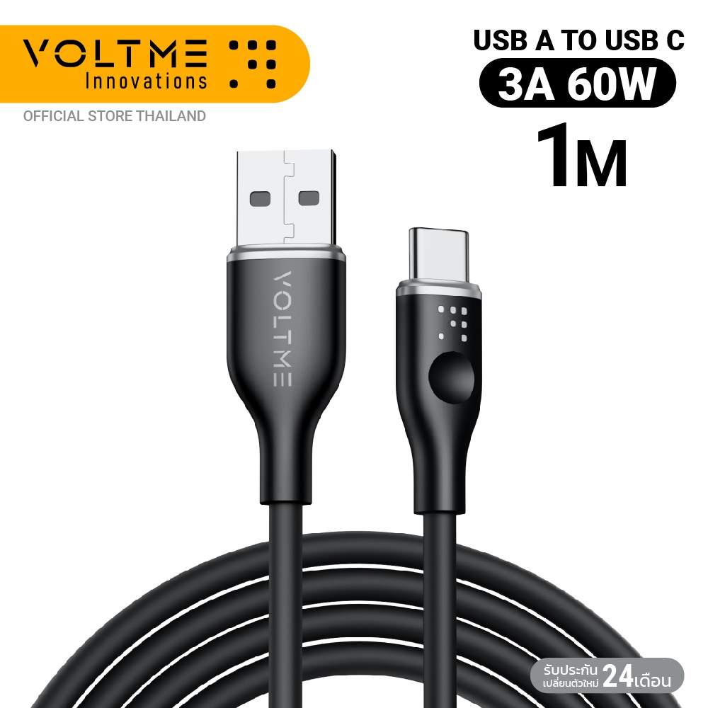 VOLTME POWERLINK MOSS USB-A TO USB-C :1M : 60W