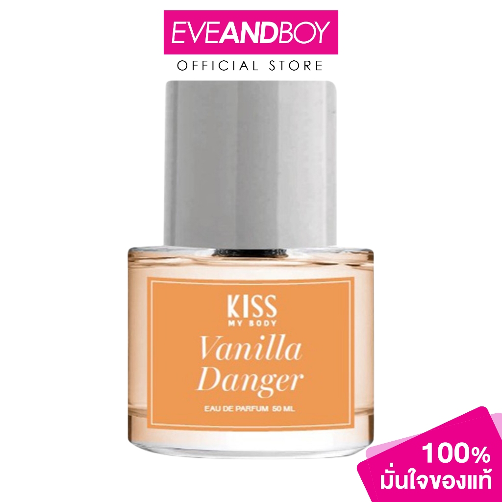 KISS MY BODY - Eau De Parfum Vanilla Danger (50ml.) คิส มาย บอดี้ โอ เดอ เพอร์ฟูม วานิลลา แดงเจอร์ น้ำหอม