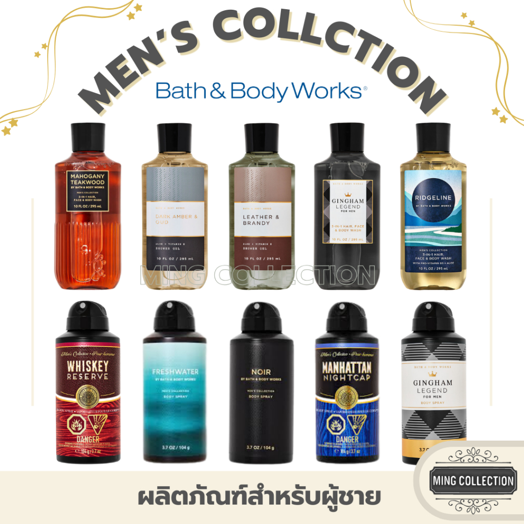 เจลอาบน้ำ,โลชั่น/ Shower gel,Body Lotion,Body Spray 𝐌𝐞𝐧’𝐬 𝐁𝐨𝐝𝐲 𝐂𝐚𝐫𝐞 :𝐁𝐚𝐭𝐡 & 𝐁𝐨𝐝𝐲 𝗪𝐨𝐫𝐤𝐬⁣