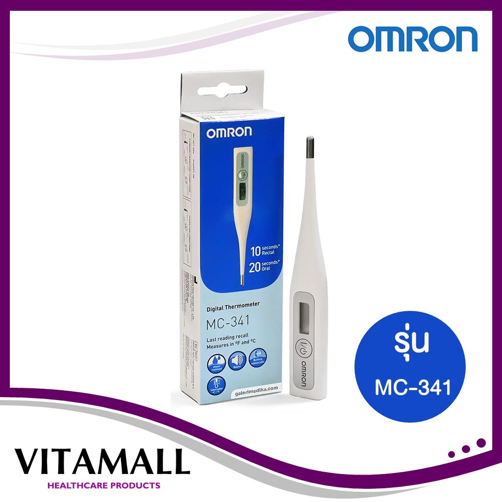 Omron Digital Thermometer MC-341 ออมรอน เทอร์โมมิเตอร์ ปรอทวัดไข้ดิจิตอล ปรอทวัดไข้