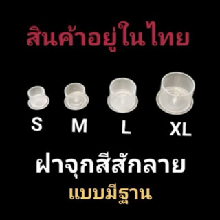 ถ้วยหมึกสัก พลาสติก ใข้แล้วทิ้ง 40 ชิ้น พร้อมส่งจากไทย‼️