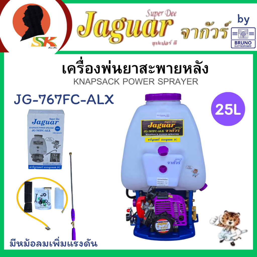 JAGUAR เครื่องพ่นยาสะพายหลัง เครื่องยนต์ 2 จังหวะ ความจุ 25 ลิตร รุ่น JG-767FC-ALX