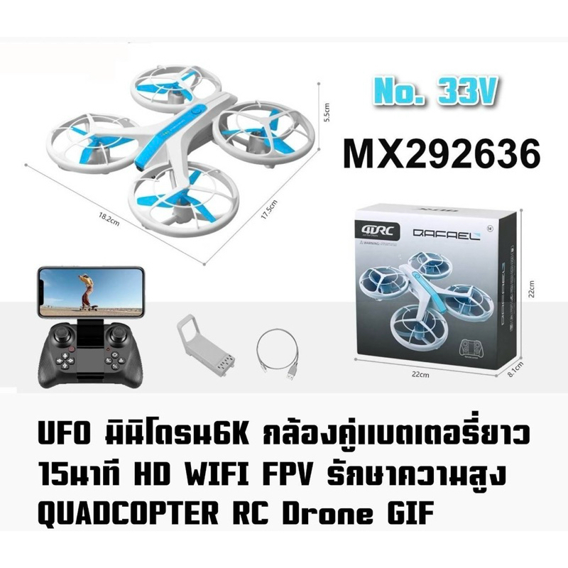 โดรนบังคับวิทยุติดกล้องGURC 33V Wi-Fi FPV กล้อง720P HDบินล็อกความสูงได้แบตเตอรี่ชาร์จอุปกรณ์พร้อมเล่น