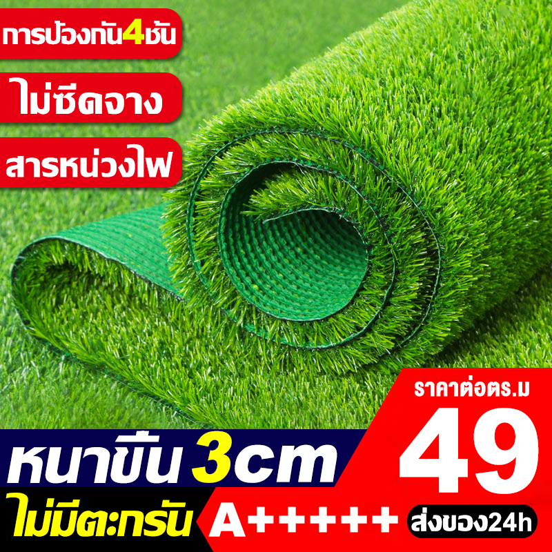 【 มี4ความหนา】 หญ้าเทียม 2x10เมตร หญ้าเทียมกลางแจ้ง สีเหมือนจริง หญ้าเทียมเกรดเอ สำหรับตกแต่งสวน ตกแต่งบ้าน หญ้าปูพื้น