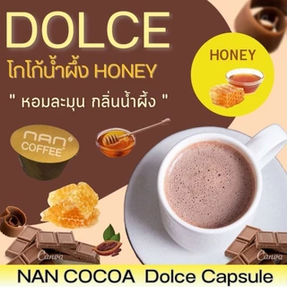 Dolce โกโก้แคปซูล เข้มข้น ผลิตจากเมล็ดโกโก้ น่าน 100%* (10 แคปซูล)