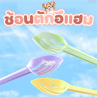 [ถูกมาก] ช้อนตักอึสำหรับสัตว์เล็ก ใช้ได้กับทุกทราย ใส่ซองอย่างดี มีหลายสีให้เลือก พลาสติกเนื้อดี