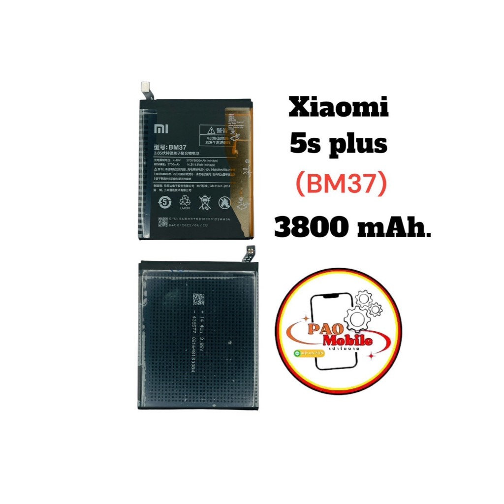 Battery Xiaomi Mi 5s Plus (BM37) มีสินค้าพร้อมส่ง