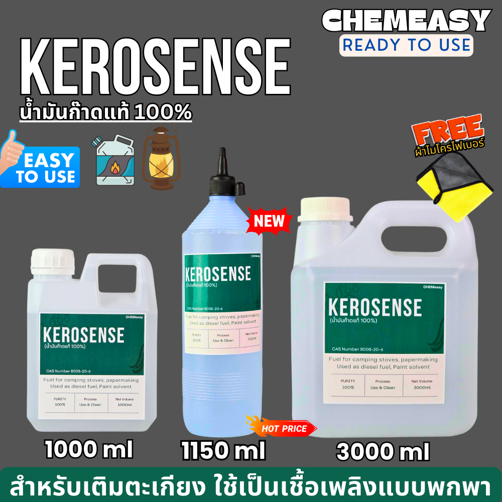 น้ำมันตะเกียง KEROSENSE ตะเกียงแคมป์ สำหรับตะเกียงและเตาน้ำมัน มีหลายขนาด ใช้งานง่าย สินค้าพร้อมจัดส่ง