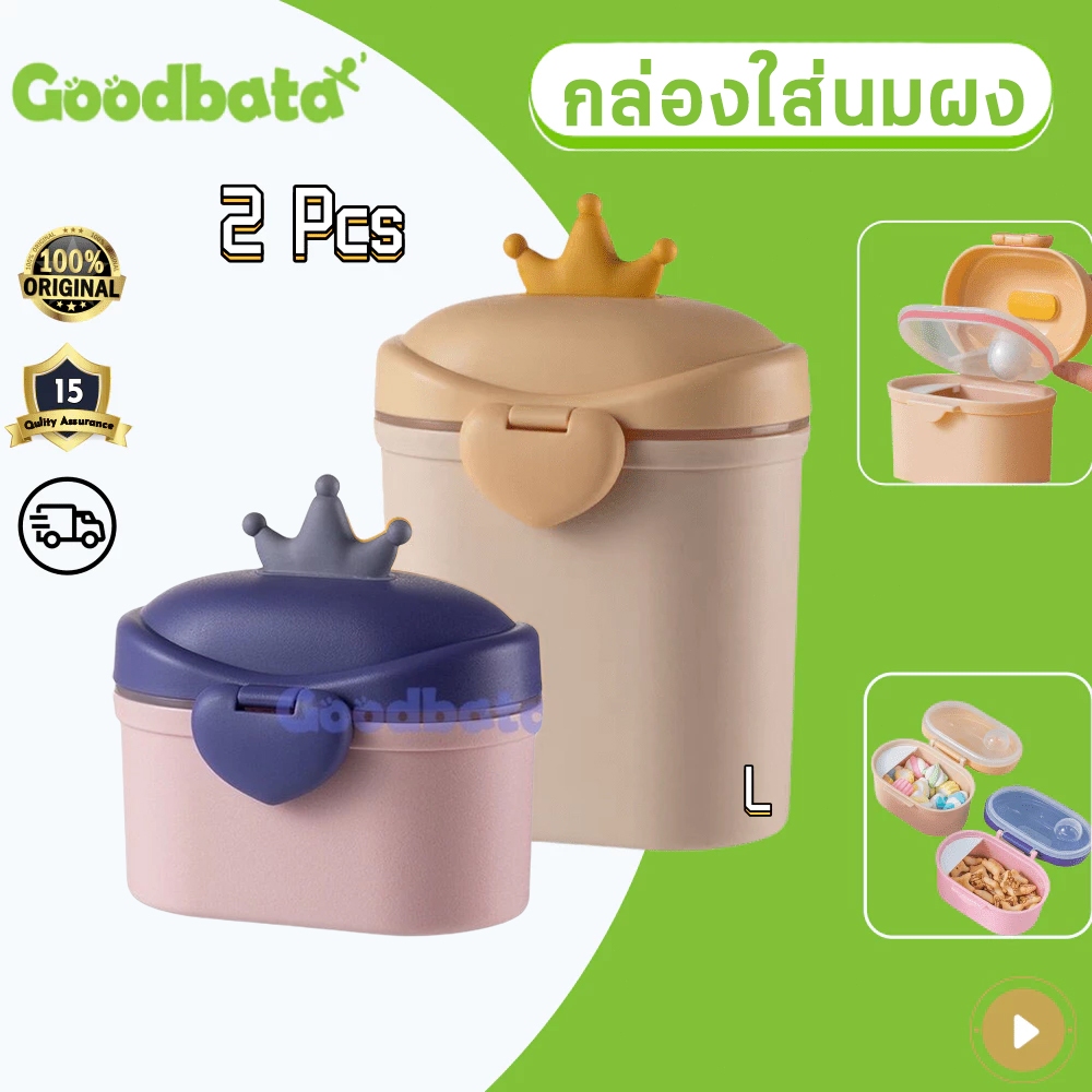 กล่องใส่นมผง Milk Powder Box กล่องใส่นมผงเด็ก ที่เก็บนมผง พร้อมช้อนตัก กล่องเก็บนมผงสูญญากาศ