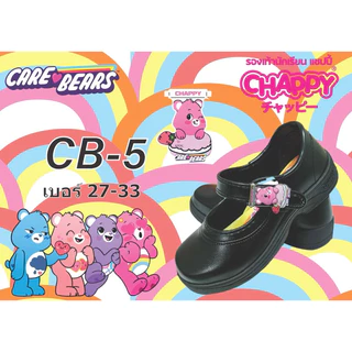 Chappy Carebear รองเท้านักเรียน เด็กผู้หญิง หนังดำและวอร์มขาว ลายแคร์แบร์ แบบล็อคและแบบแปะ รุ่นใหม่ พร้อมส่ง