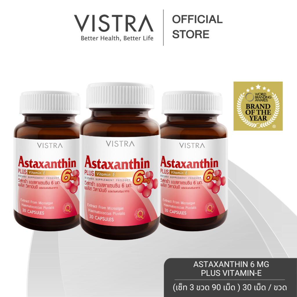 [แพ็ค 3 ขวด 90 เม็ด] VISTRA ASTAXANTHIN 6 MG PLUS VITAMIN-E - วิสทร้า แอสตาแซนธิน6มก.พลัส วิตามินอี (30เม็ด)