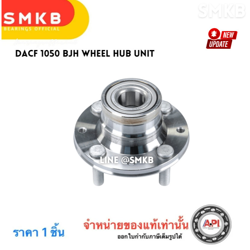 NB ลูกปืนล้อหลัง พร้อมดุม Mitsubishi E-CAR CK2 CK5 มิตซู ท้ายเบนซ์ LANCER DACF1050 อีคาร์ 1995-2001