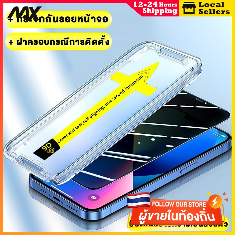 ส่งจากไทย ฟิล์มกระจก เต็มจอ for iPhone กันมองกันเสือก HD ป้องกันการแอบดู รุ่น 16 11 15 14 PRO 13 12 Pro Max 7 8 Plus  XR