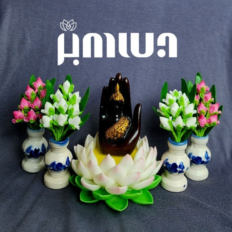 แจกันดอกบัว ดอกบัวไหว้พระ ขนาดสูง 12 ซม.