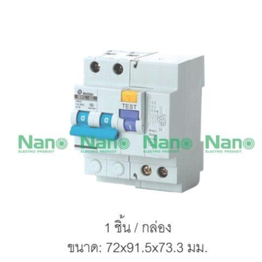 เซอร์กิตเบรกเกอร์กันดูด SHIHLIN/NANO MCB 2P+N 10kA 16A 32A 50A 63A  (RCBO)( 1 ชิ้น/กล่อง) BHL42C16A(
