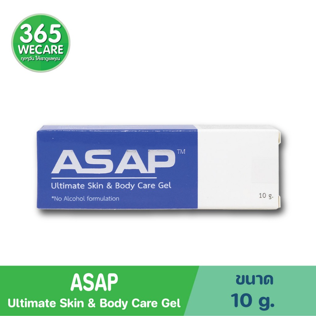 ASAP Ultimate Skin&Body Care Gel 10g. เอเอสเอพี อัลติเมท สกิน แอนด์ บอดี้ แคร์ เจล