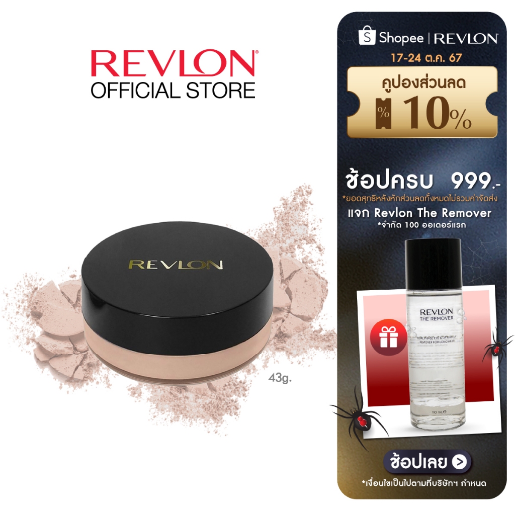 ซื้อ Revlon Touch&Glow Extra Moisturizing Face Powder 43g. เรฟลอน ทัช แอนด์ โกลว เฟส พาวเดอร์ ขนาด 43 กรัม (แป้งฝุ่นเรฟลอน)