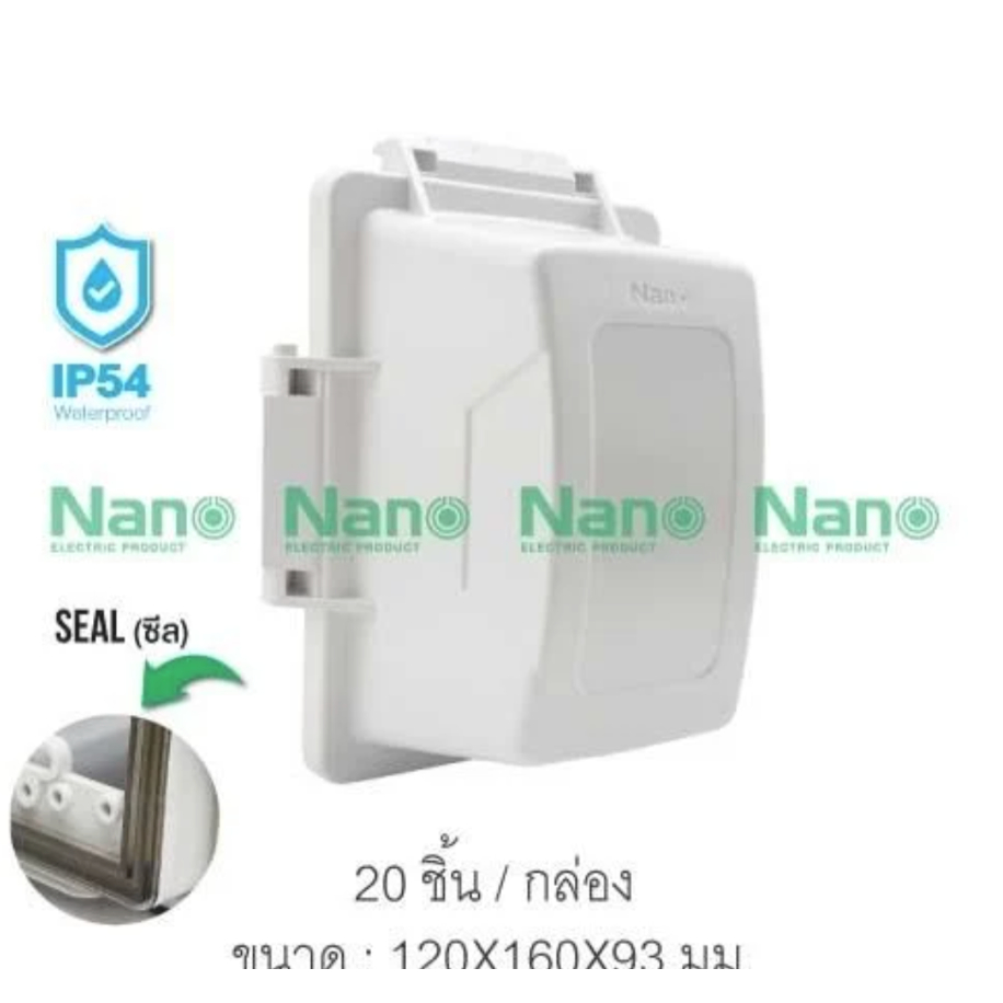 ฝาครอบแผงหน้ากากกันน้ำแบบฝาสูง (20ชิ้นต่อกล่อง)  NANO-414W , NANO-414CW , NANO-414B, NANO-414CBB