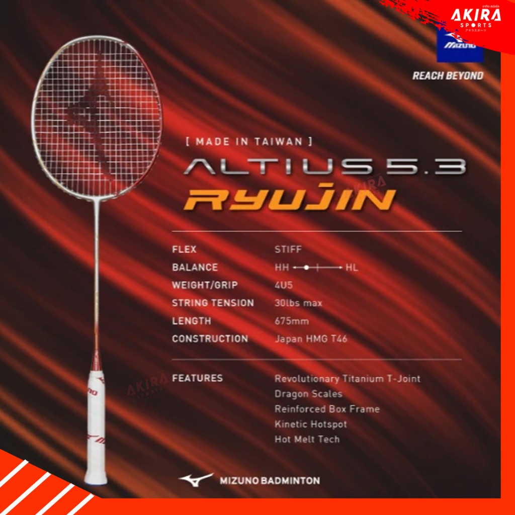 MIZUNO ไม้แบดมินตัน MIZUNO ALTIUS 5.3 RYUJIN 4U แถมเอ็นตัวท็อปเลือกได้ และซองกำมะหยี่ (โปรดอ่านรายละเอียดก่อนสั่ง)