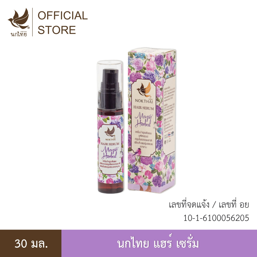 นกไทย แฮร์ เซรั่ม - เซรั่มบำรุงเส้นผม - 30มล. (แถมฟรี ยาสีฟัน 8กรัม 2 หลอด)