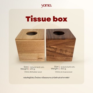 YM004 กล่องทิชชูไม้จริง  น้ำหนักเบา แข็งแรงทนทาน ฝาปิดด้านล่…