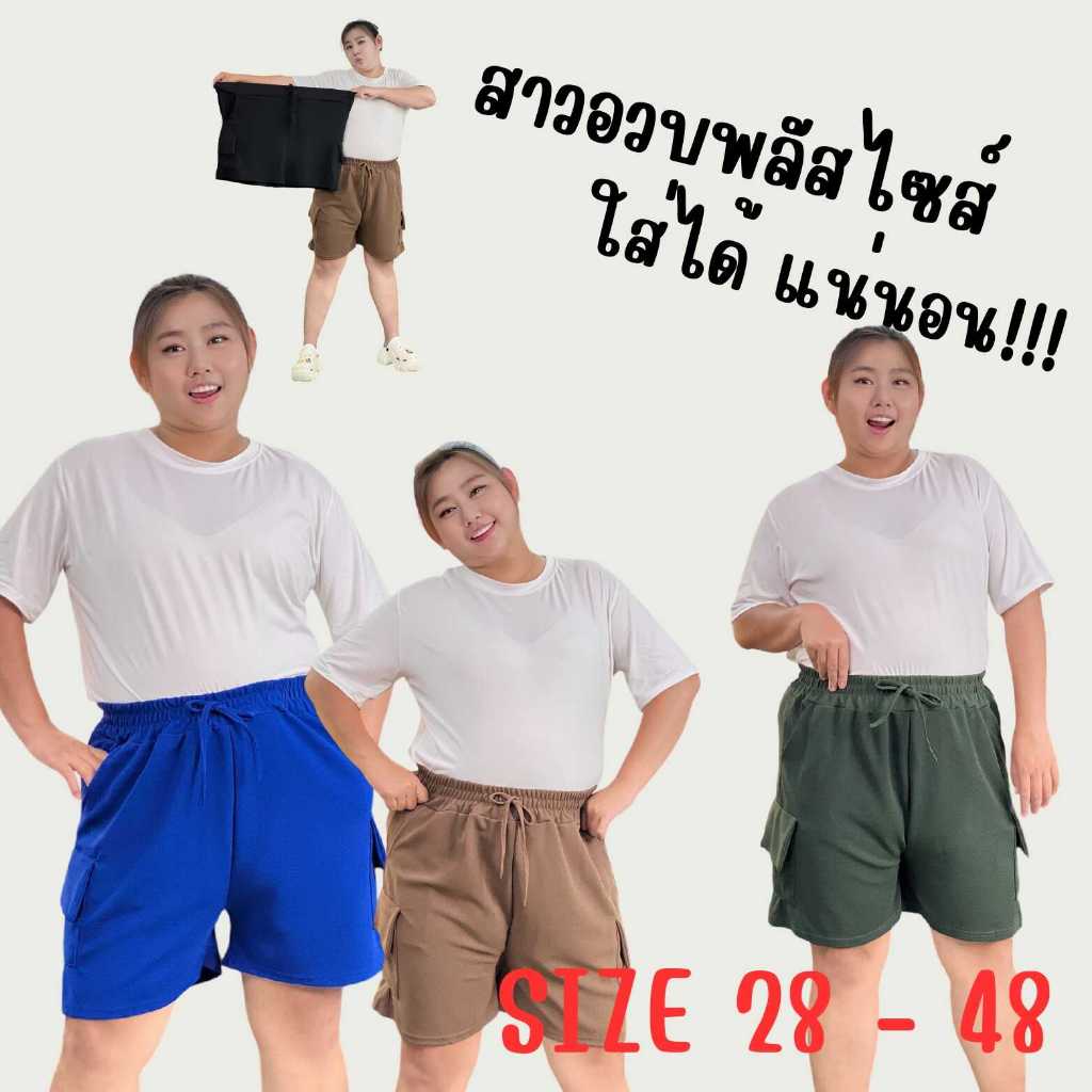 กางเกงสำหรับสาวไซส์อวบ  ผ้าลินิน  กางเกงคาโก้ขาสั้น หลากสี K5559