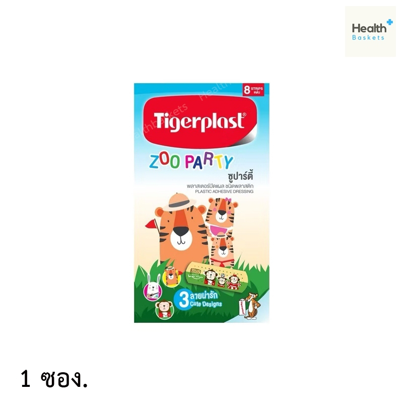 Tigerplast Zoo Party ไทเกอร์พล๊าส พลาสเตอร์ ปิดแผล ลายการ์ตูน (1 ซอง 3ชิ้น)