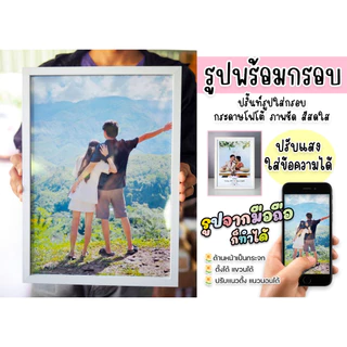 **รูปใส่กรอบมีกระจก ** กรอบพร้อมรูป กระดาษปริ้นท์รูปโฟโต้ ตั้งได้ แขวนได้