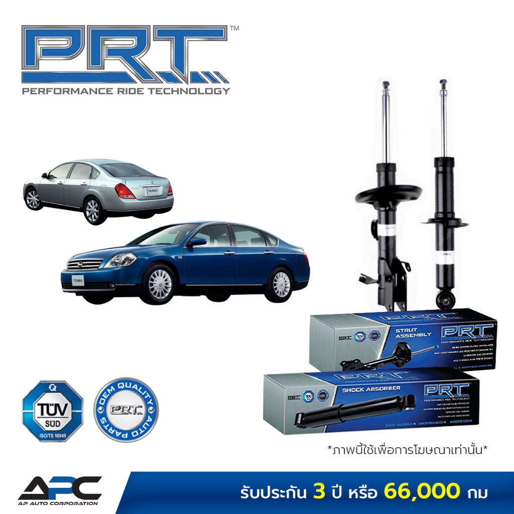 PRT โช้คอัพแก๊ส รถ Nissan Teana J31 J32 L33 นิสสัน เทียน่า