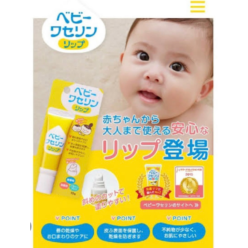 ลิปบาล์ม ลิปสำหรับเด็ก Kenei Baby Vaseline Lip Cream 0.4 oz (10 g) (1 Piece)