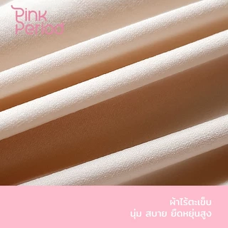 Pink Period กางเกงกันโป๊ กางเกงซับใน ไร้ขอบเอวสูง ผ้านุ่มเบา สบาย ยืดหยุ่นสูง ระบายอากาศดี KNI-063