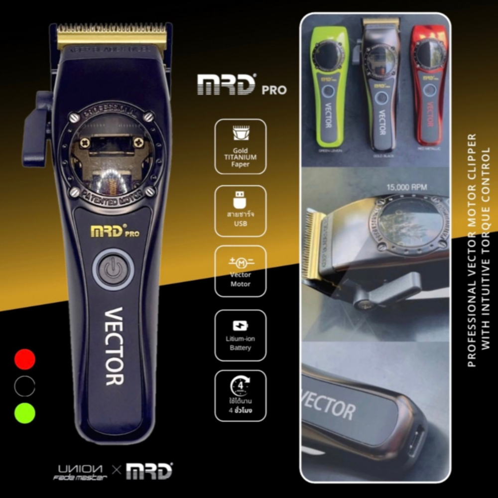 ปัตเลี่ยนไร้สายMRD ตัวตัด(CLIPPER)แถมสเปรย์ สำหรับช่างตัดผมมืออาชืพ11,500-15,000 รอบ/นาที ของแท้ที่เดียวในประเทศไทย