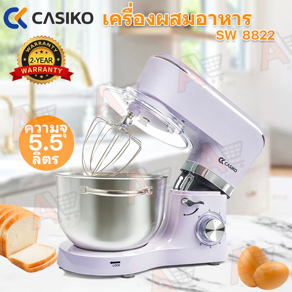 CASIKO เครื่องผสมอาหาร 5.5 ลิตร รุ่น SW 8822 (คละสี)