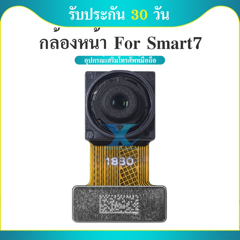 กล้องหน้า Infinix Smart7 แพรกล้องหน้า สำหรับ INFINIX Smart 7