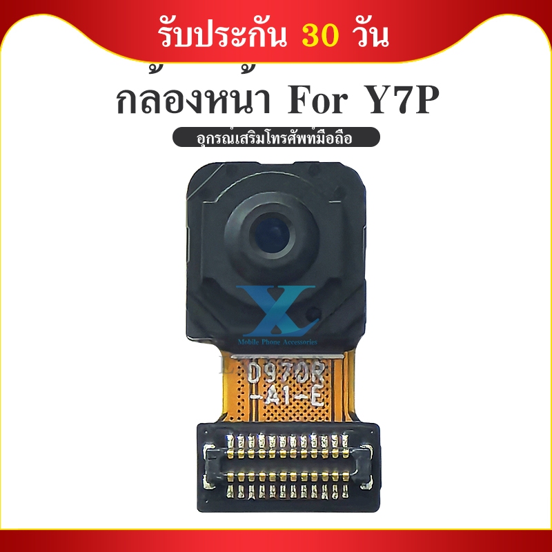 กล้องหน้า Y7P 2020 แพรกล้องหน้า สำหรับ Y7P 2020