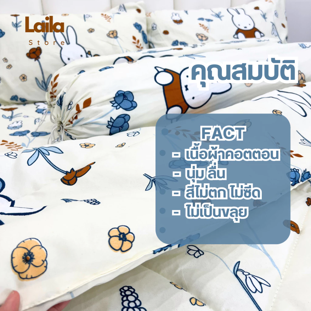 ชุดเซตผ้านวม 6 ชิ้น พิมพ์ลายการ์ตูน ผ้าปูยางยืดรอบผืน thumbnail 6