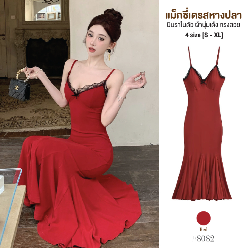 แม็กซี่เดรส สายเดี่ยวสีแดง มีบราในตัว คอวีแต่งลูกไม้สีดำรอบเซ็กซี่ ชายกระโปรงระบายหางปลา #8082
