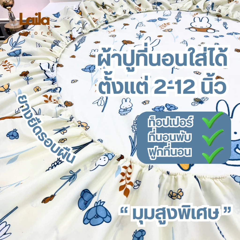 ชุดเซตผ้านวม 6 ชิ้น พิมพ์ลายการ์ตูน ผ้าปูยางยืดรอบผืน thumbnail 5