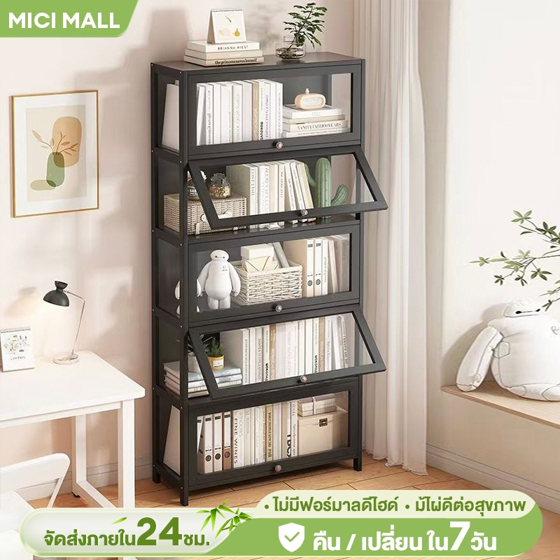 MICI ตู้หนังสือ ขนาดใหญ่ ตู้เก็บของ ตู้อเนกประสงค์ ตู้วางของมีหลายชั้น เหมาะสำหรับจัดเก็บบ้านให้เป็นระเบียบ