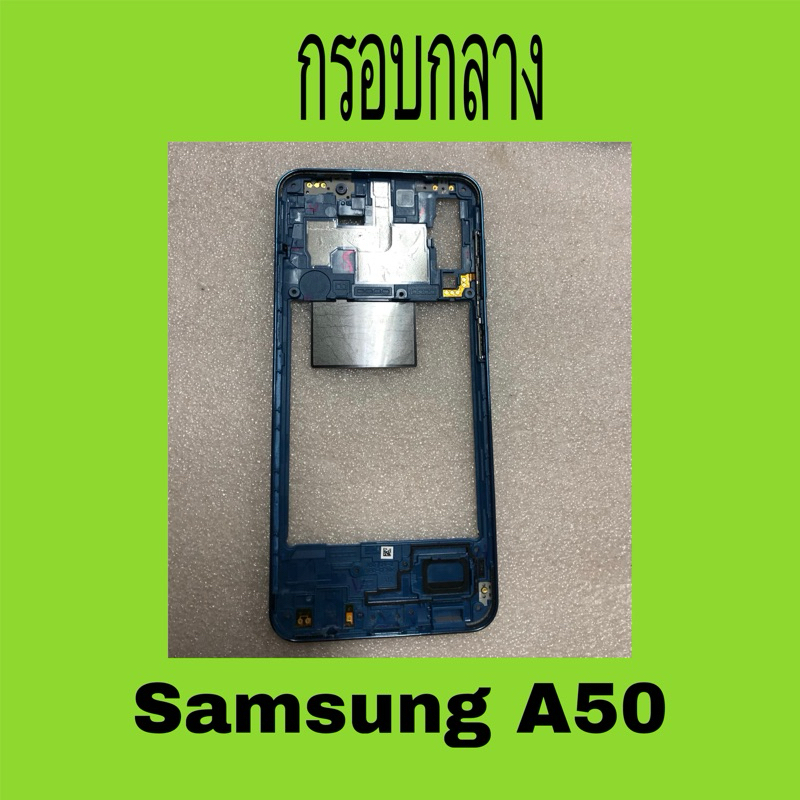 กรอบกลางมือสอง Samsung A50 สีน้ำเงิน /กรอบกลาง Samsung galaxy A50