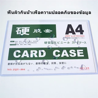 ซองพลาสติกแข็ง PVC พลาสติกแข็งใส่เอกสาร Card case แฟ้มใส่การ์ด เคสการ์ด เฟรมการ์ด A3/ A4/ A5/A6