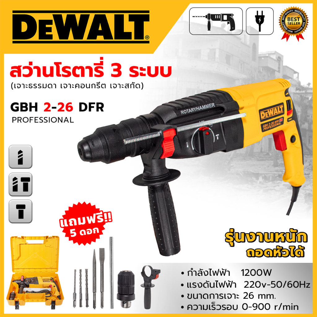 (D) สว่านโรตารี่ 3 ระบบ รุ่น Mod.2-26 พร้อมชุดอุปกรณ์ (AAA) 💥 ส่งเร็ว ตรงปก 💯🔥🏆