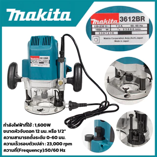 (M) เร้าเตอร์ เครื่องเซาะร่องไม้ รุ่น 3612BR (AAA) 💥 ส่งเร็ว ตรงปก 💯🔥🏆 AL