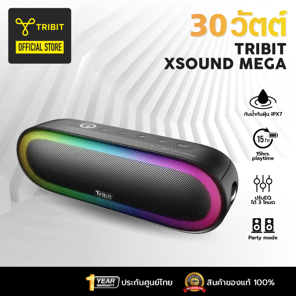 [ประกันศูนย์ไทย] ลำโพงบลูทูธ Tribit XSound Mega Bluetooth speaker BTS35 Black