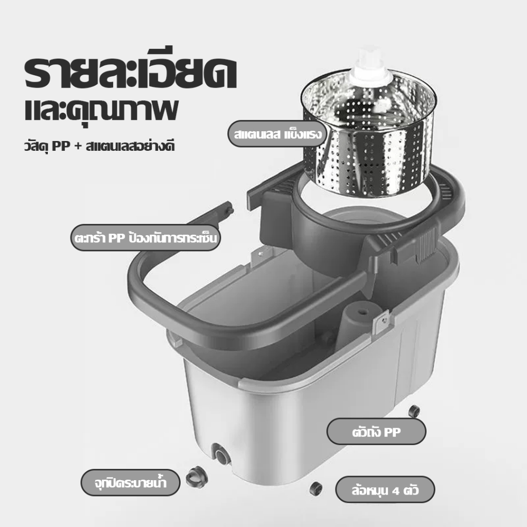 HOMESTIC ไม้ถูพร้อมถังปั่น ตัวถัง 2 ระบบ ทำความสะอาดและปั่นแห้ง Spin mop ไม้ม็อบ ชุดถังปั่นม๊อบ รูปที่ 2
