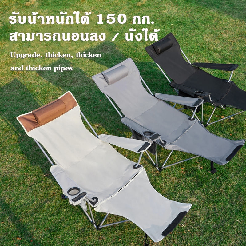 เก้าอี้สนาม camping เก้าอี้ปรับนอนได้ เก้าอี้ปิคนิค เก้าอี้พับ ปรับเอนนอนได้150KG เก้าอี้เลานจ์ในร่ม
