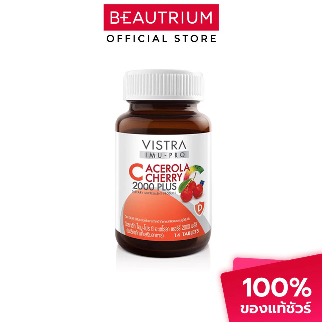 VISTRA Imu-Pro C Acerola Cherry 2000 Plus ผลิตภัณฑ์เสริมอาหาร 14 tablets